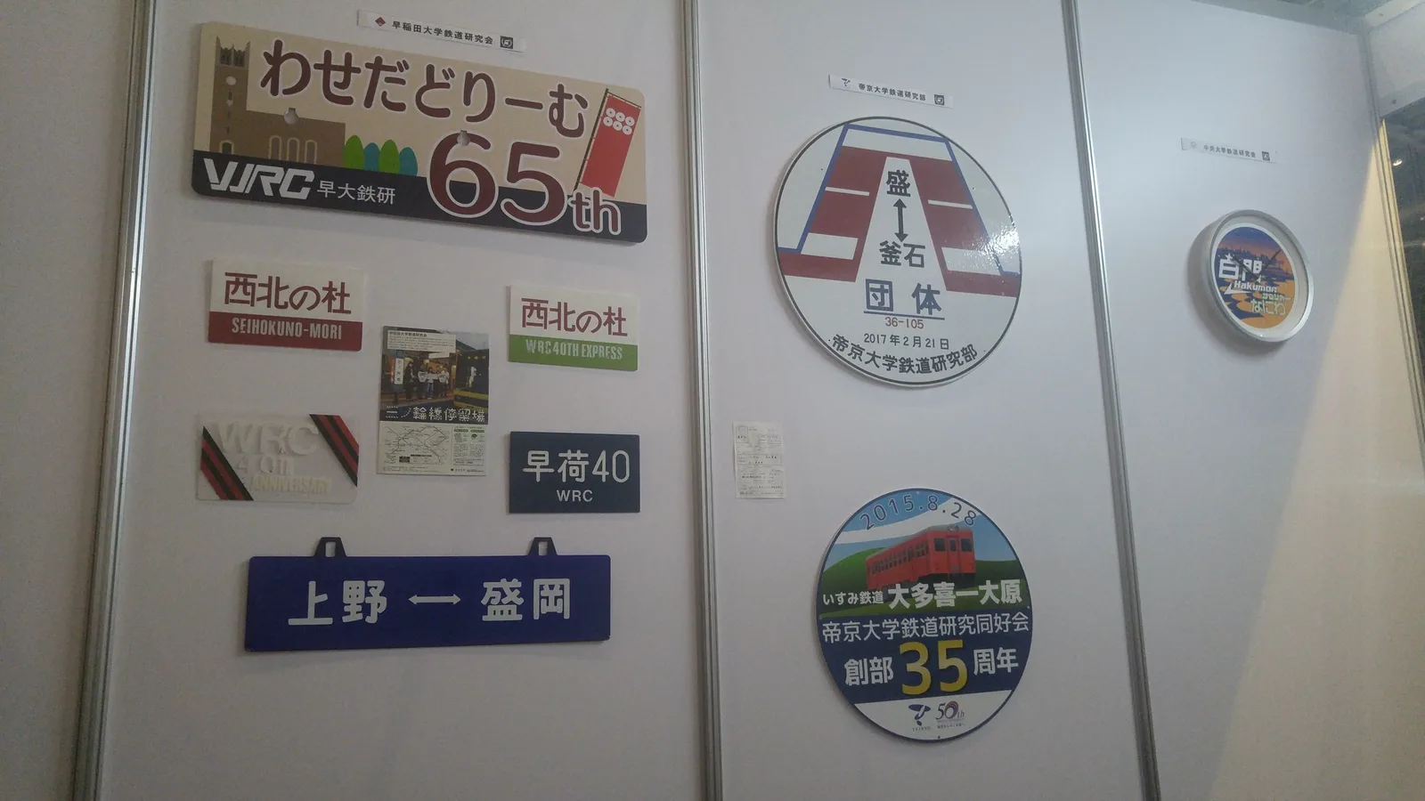 ニコニコ超会議2018 展示ブースの様子