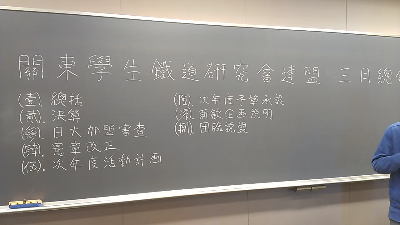 総会の様子